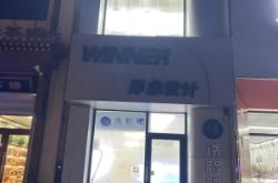赤峰木兰街理发店电话号码