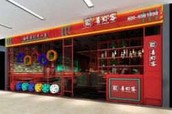 赤峰烧柴旺火锅店电话号码