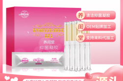 赤峰妇科凝胶厂家电话号码查询
