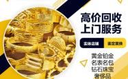赤峰回收手表典当地址电话号码
