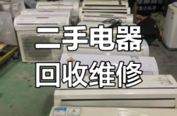 赤峰二手电器回收电话