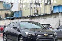 赤峰迈雪佛兰锐宝店地址电话号码