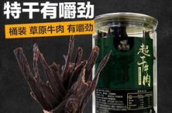赤峰大牧场牛肉馆电话号码多少