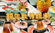 赤峰牧场涮肉电话号码查询是多少