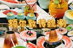 赤峰牧场涮肉电话号码查询是多少
