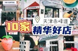 赤峰网红大排档店电话号码