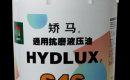 赤峰矫马润滑油代理电话地址