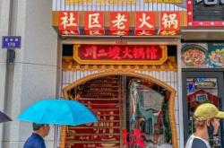 赤峰菠萝冰汤圆店电话多少号