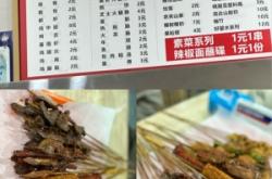 赤峰甜辣炸串加盟店电话号码