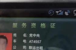 赤峰网红出租车叫车电话号码