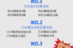 赤峰同城桶装水送水电话号码
