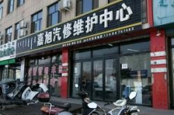 赤峰市玩具维修电话号码查询