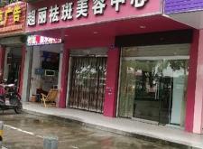 赤峰韩式塑型美容店电话号码