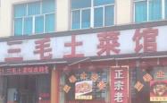 赤峰御品叫花鸡订餐电话号码
