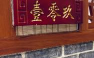 赤峰万达广场饮品店电话号码
