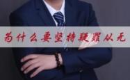 赤峰故意伤害罪律师电话号码