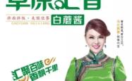 赤峰直播带货招聘网电话号码