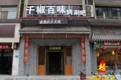 赤峰吃货麻辣小龙虾电话号码