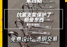 赤峰市抗震支架厂家电话号码