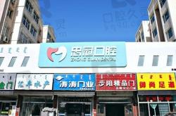 桥北赤峰海尔专卖店电话号码