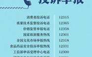 赤峰市乱办班举报电话是多少