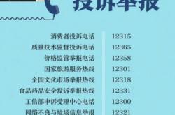 赤峰市乱办班举报电话是多少