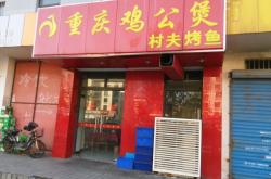 赤峰涵妈烤鱼电话号码多少号