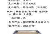 赤峰中式糕点批发电话号码多少