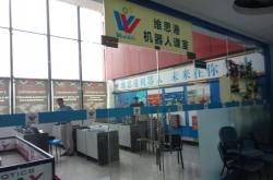 赤峰机器人餐厅电话多少号