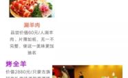 赤峰团购涮肉电话地址查询号码