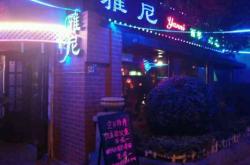 赤峰清醒酒吧电话地址是多少号