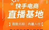 赤峰儿童鞋子直播基地电话号码