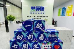 赤峰昊鼎财务咨询招聘电话号码