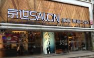 赤峰名秀造型美发店电话号码