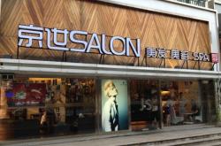 赤峰名秀造型美发店电话号码
