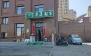 赤峰市附近超市地址电话号码