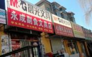 赤峰街文具店电话多少号
