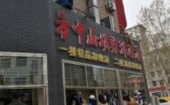 赤峰牛肉盒子批发市场电话号码