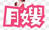赤峰金牌月嫂上门服务电话号码