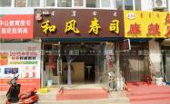 赤峰苏家烧鸡电话号码多少号
