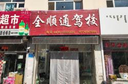 席氏果蔬超市赤峰店电话号码