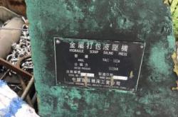 赤峰市液压机回收电话号码