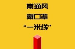 赤峰市防疫新政策电话号码