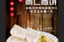 赤峰美食卷饼店电话多少号