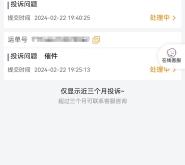 喀喇沁旗圆通快递电话