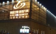赤峰承德旅游团电话号码是多少