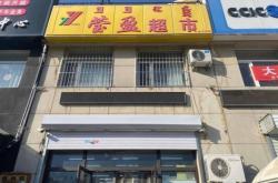 赤峰家装五金店电话号码
