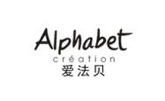 赤峰爱法贝童装店电话号码