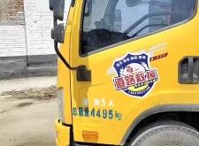 赤峰市汽车拖车电话号码是多少