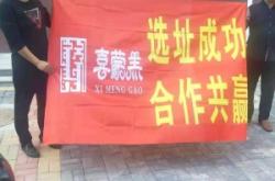 赤峰恒通火锅分店电话多少号